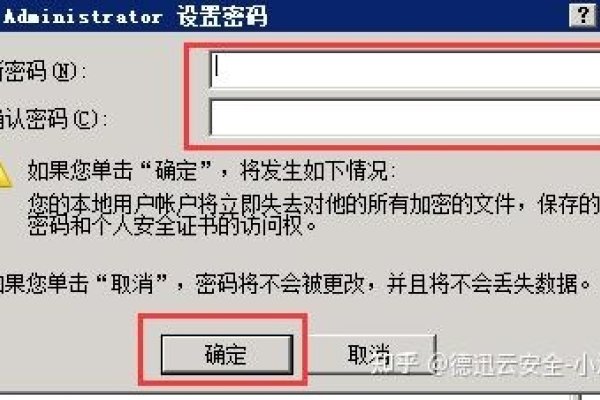 联想服务器密码管理使用指南-踏云行