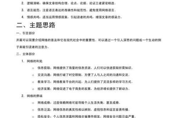 论坛推文专题介绍，如何宣传分享网络文学作品及推广策略解析？-踏云行