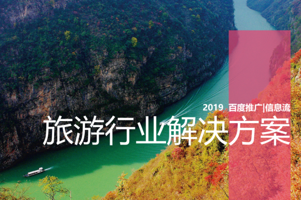 旅游信息流，定义与重要性-踏云行