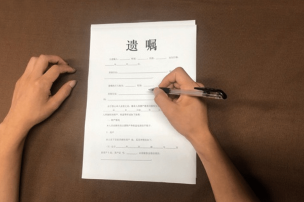 民法典规定自然人可以依法定方式订立遗嘱处分财产-踏云行