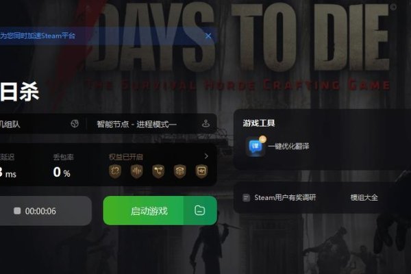 美国服务器被黑应对方案与七日杀游戏联机教程，创建房间及安全设置指南-踏云行