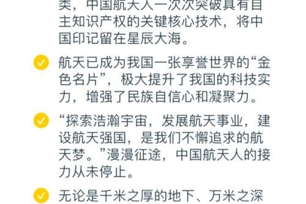 美国空间站宇航员归来，太空之旅的壮丽篇章-踏云行