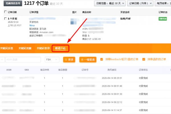 卖家精灵关键词排名查询工具详解，选品策略、投入产出优化及亚马逊运营实用指南-踏云行