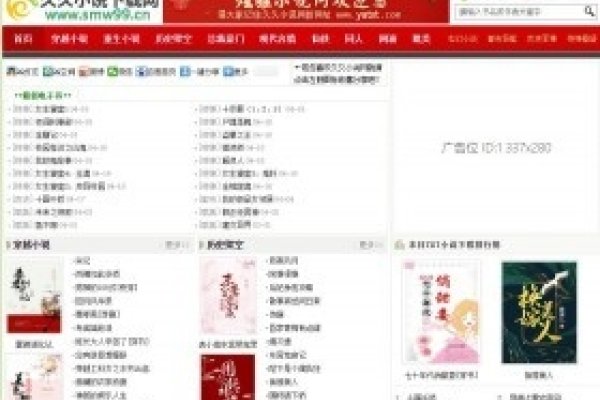 卖域名的网站小说-踏云行