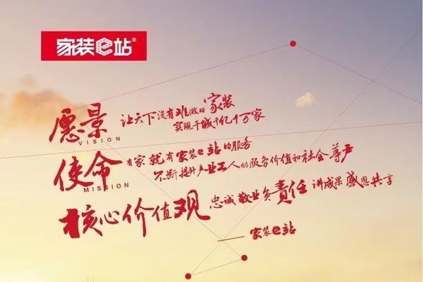 平江网站制作哪家好，家装e站-踏云行