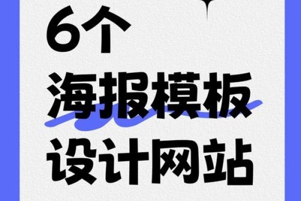 平面海报设计网站，打造视觉魅力的专业平台-踏云行