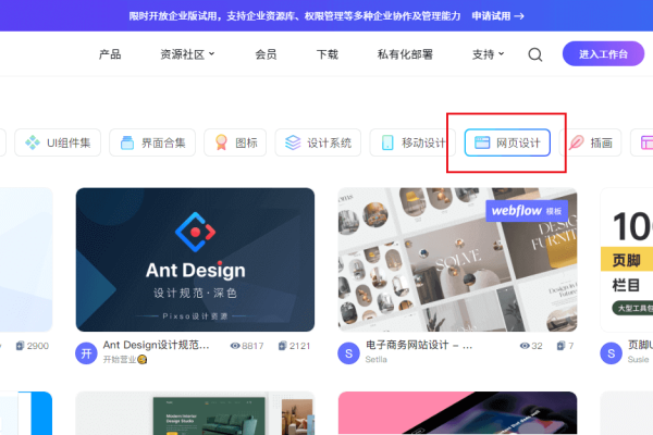 平台与网页，选择依据-踏云行