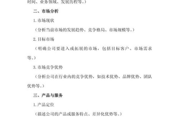 品牌运营计划书范文-踏云行