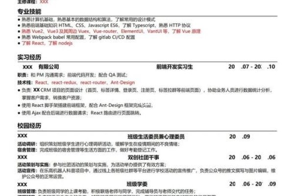 前端简历模板，如何突出亮点并吸引广东广州企业关注？-踏云行