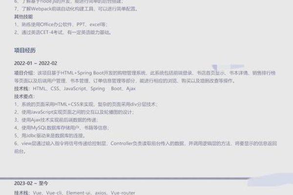 前端面试自我介绍展示及专业技能概览-踏云行
