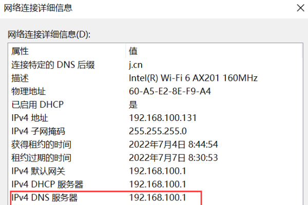 全国公共DNS大全，解析网络，连接世界-踏云行