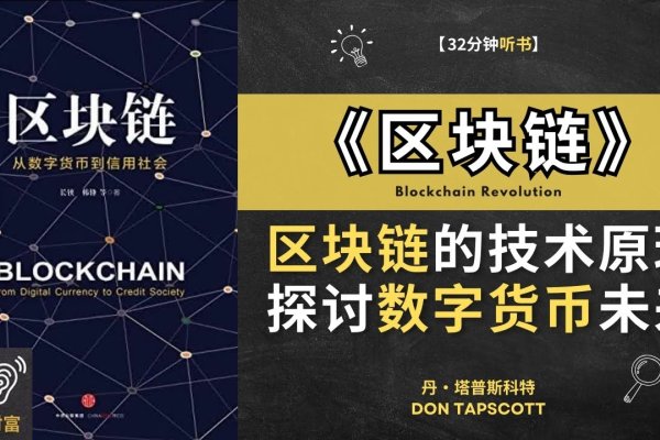 区块链技术重要性-踏云行