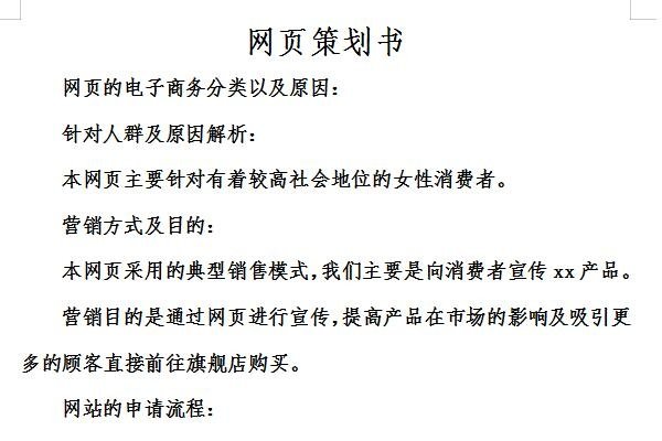 全面解析网站策划方案及流程-踏云行