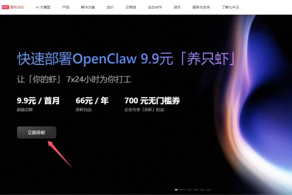 七牛云官网入口-踏云行