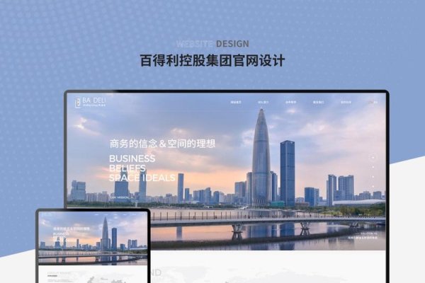 全球高端网站建设公司概览，专业定制你的网站需求-踏云行