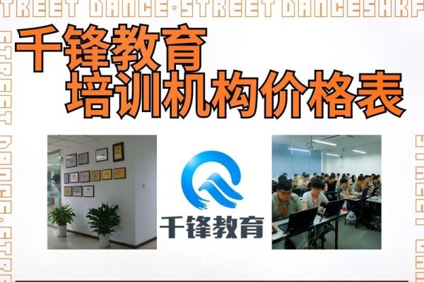 千锋教育详解，可靠性、评价与选择指南-踏云行