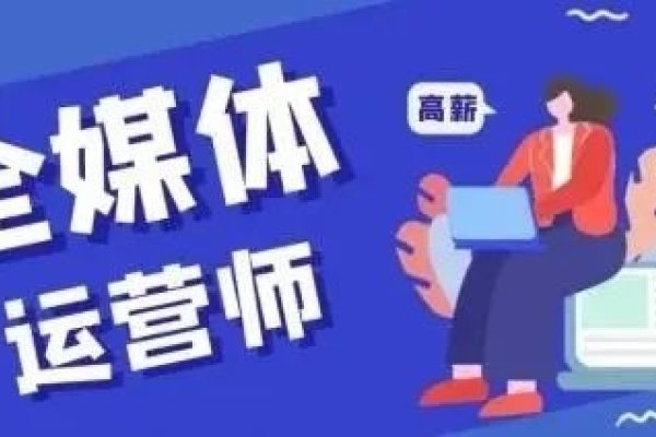 全媒体运营师报名官网—开启您的媒体事业之旅-踏云行