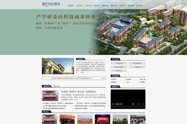 青岛网站建设公司推荐-踏云行