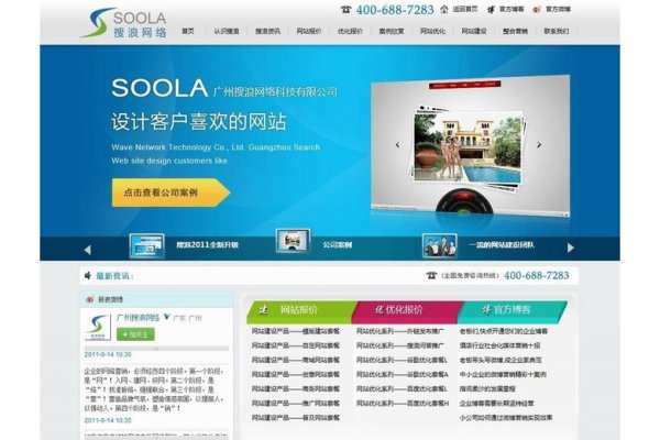 企业网站首页模板的设计与优化策略-踏云行