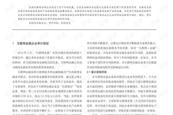 企业网站仿制,风险与应对策略-踏云行