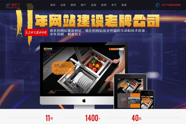 企业网站建设方案及报价详解-踏云行