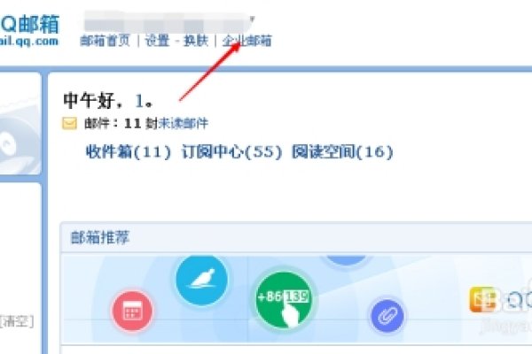 企业邮箱QQ邮箱可用-踏云行