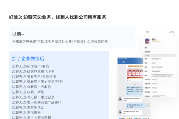 企业微信与CRM构建互动平台的探索与实践-踏云行