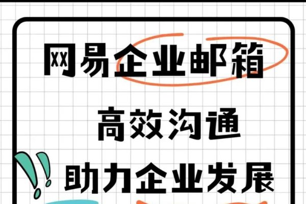 企业邮箱管网，构建高效沟通与协作的新平台-踏云行