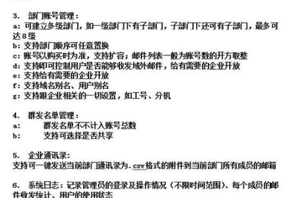 企业邮箱解析-踏云行