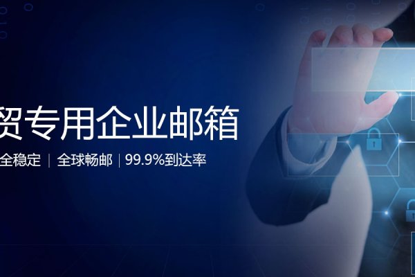 企业邮箱帮助中心，为企业邮箱用户提供全方位支持-踏云行