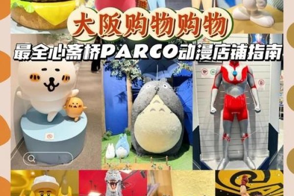 日本动漫周边购买指南，网站推荐与购物攻略-踏云行