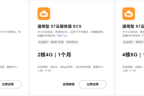 日本欧洲云服务器免费体验，轻松搭建业务网络-踏云行