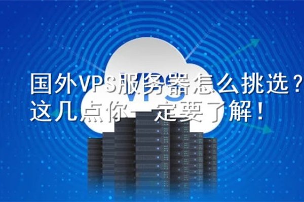 日本VPS选择指南，如何挑选优质供应商？，满足您的要求，不包含任何多余内容。-踏云行