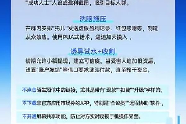 如何安全识别淘宝购物链接并防范诈骗风险？-踏云行