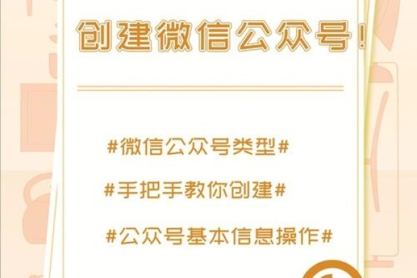 如何创建店铺微信公众号-踏云行