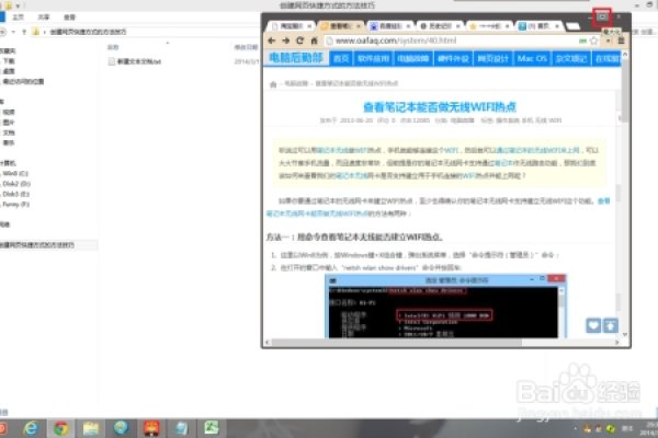 如何创建网页链接快捷方式（初学者指南）-踏云行