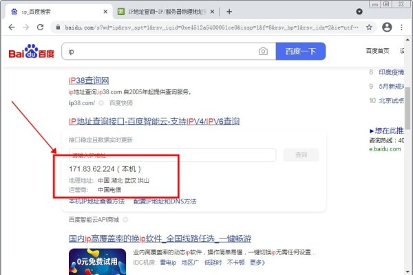 如何查询网址IP地址的三种方法-踏云行