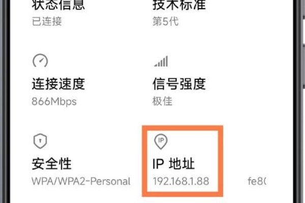 如何查询手机IP地址-踏云行