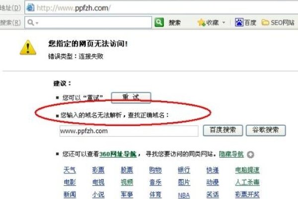 如何查询网站域名及解析方法-踏云行