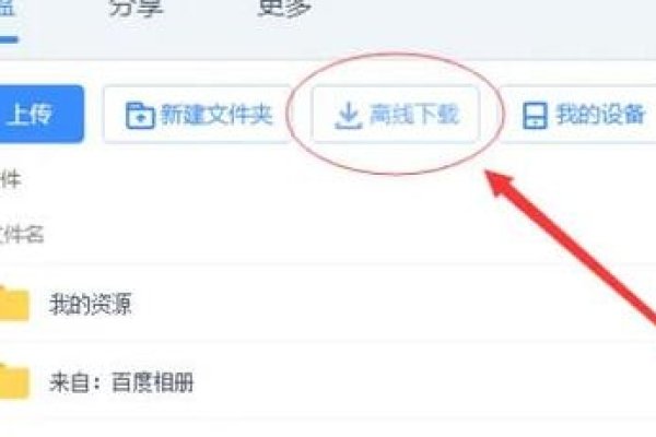 如何打开百度云链接-踏云行