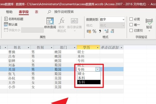 如何读取Access数据库中的数据-踏云行