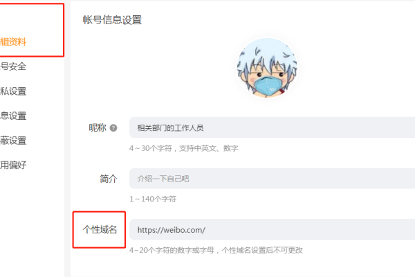 如何更改个性域名-踏云行