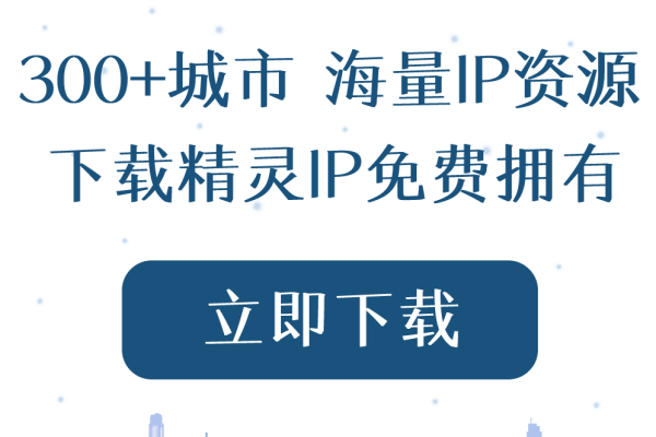 如何更改IP地址到国外-踏云行