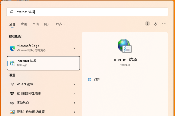 如何关闭网络代理软件-踏云行