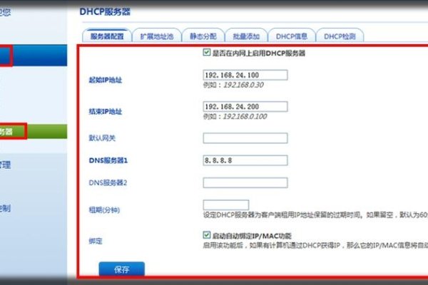 如何开启路由器的DHCP服务-踏云行