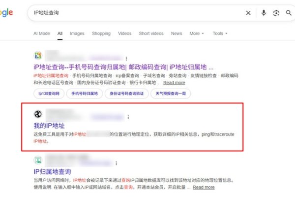 如何通过域名查询IP地址-踏云行