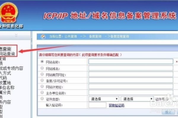 如何通过网站备案号查找联系电话-踏云行