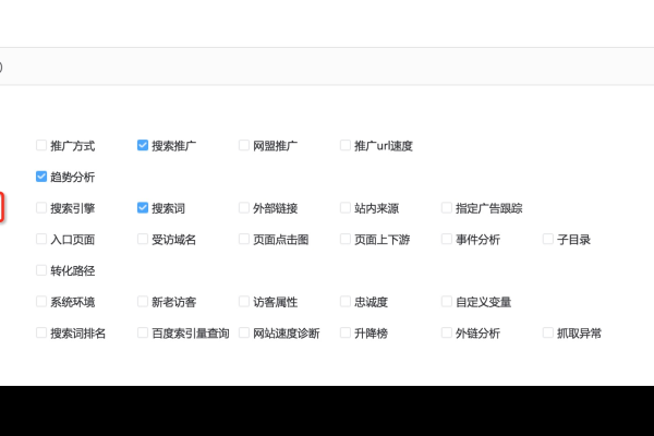 如何为百度统计添加域名信息-踏云行