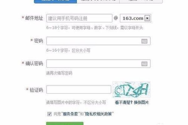 如何免费注册申请一个163邮箱账号-踏云行