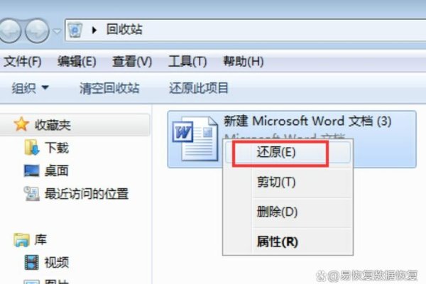如何恢复删除的数据中心文件-踏云行